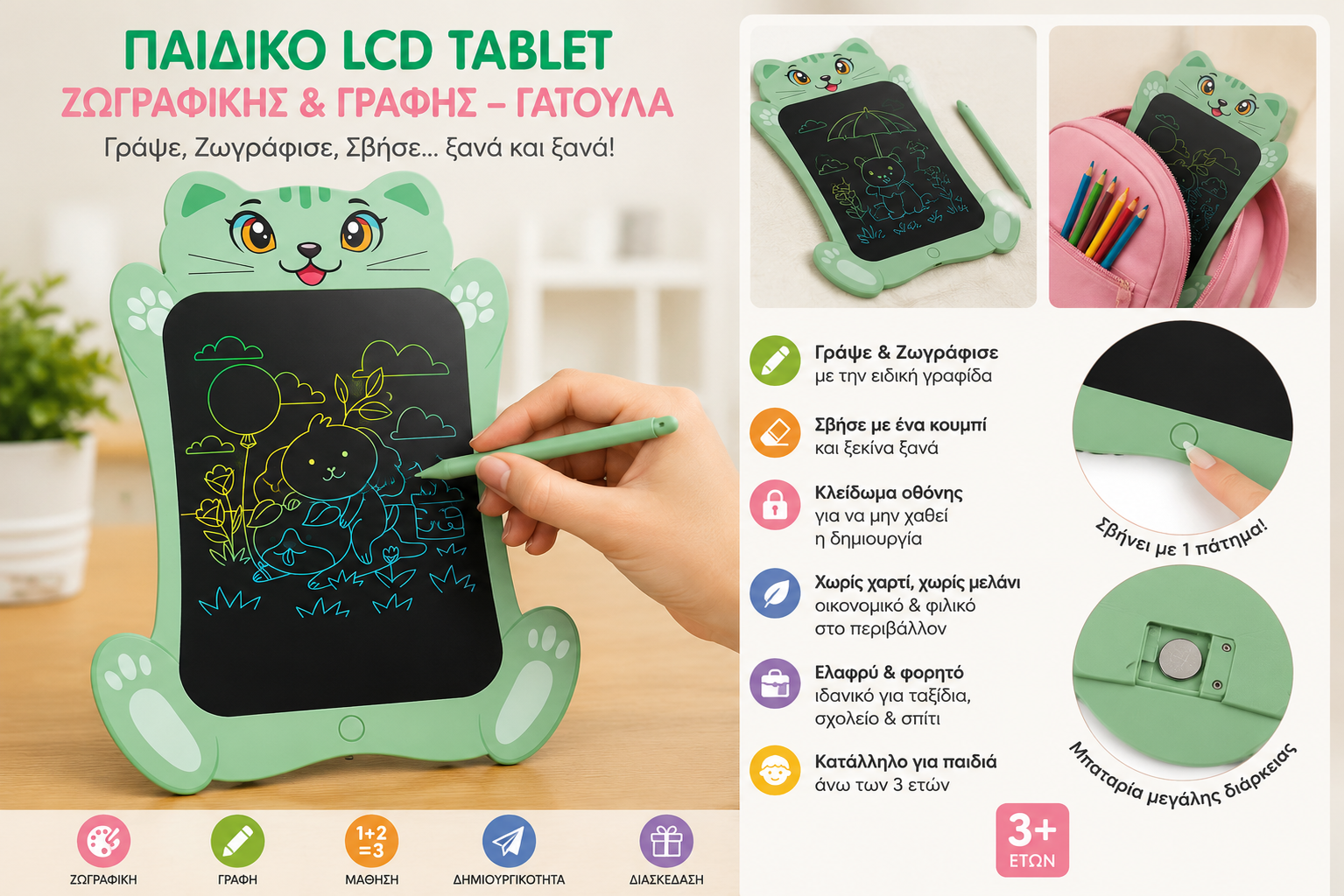 Kids LCD Drawing & Writing Tablet – Kitten