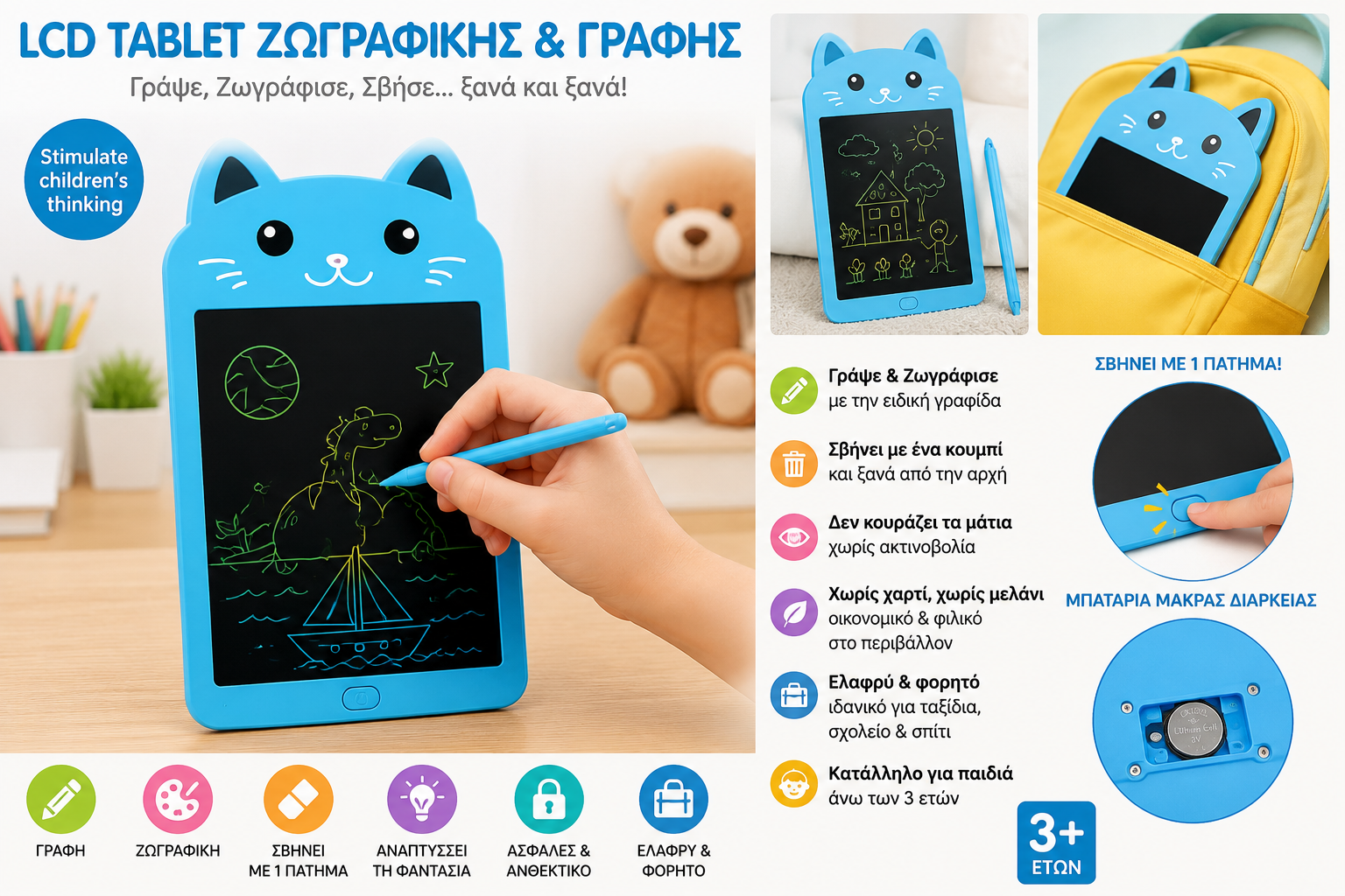 Kids LCD Drawing & Writing Tablet – Kitten