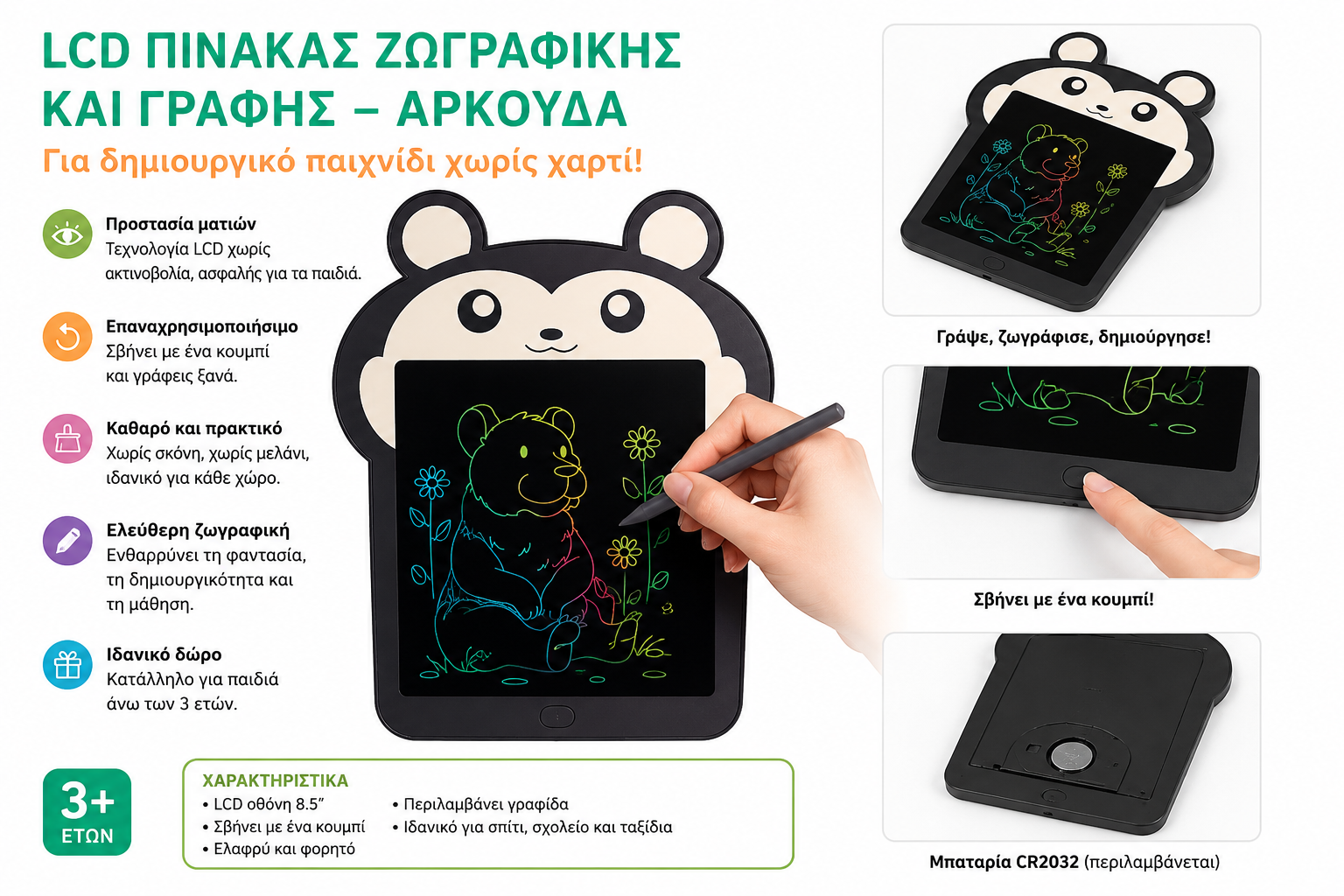 LCD Drawing & Writing Board Bear for Kids 3+