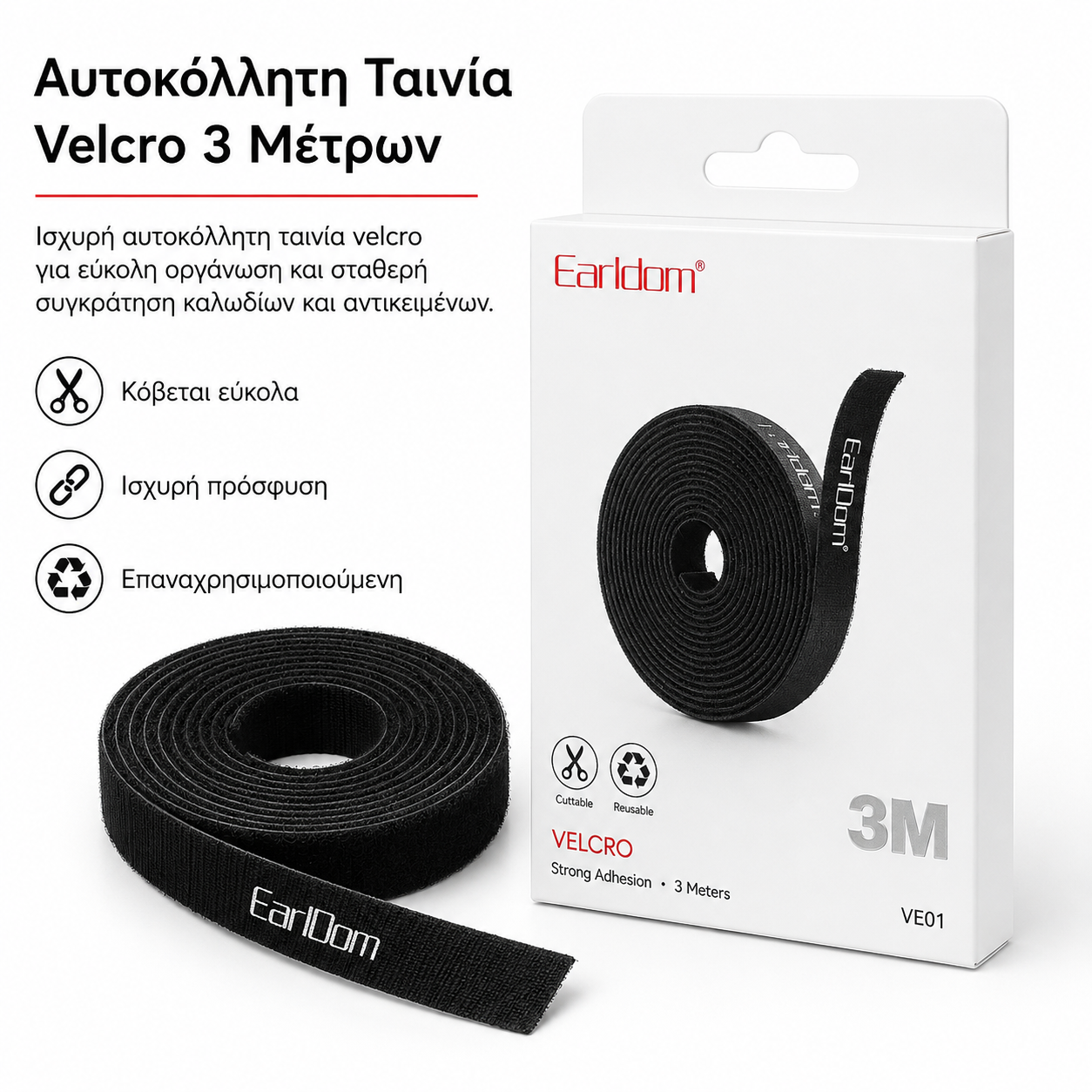 3 Meter Velcro Adhesive Tape