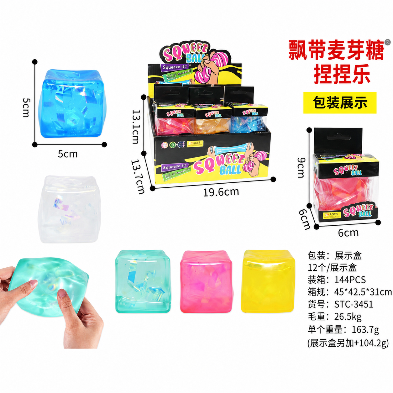 Squishy Cubes NeeDoh