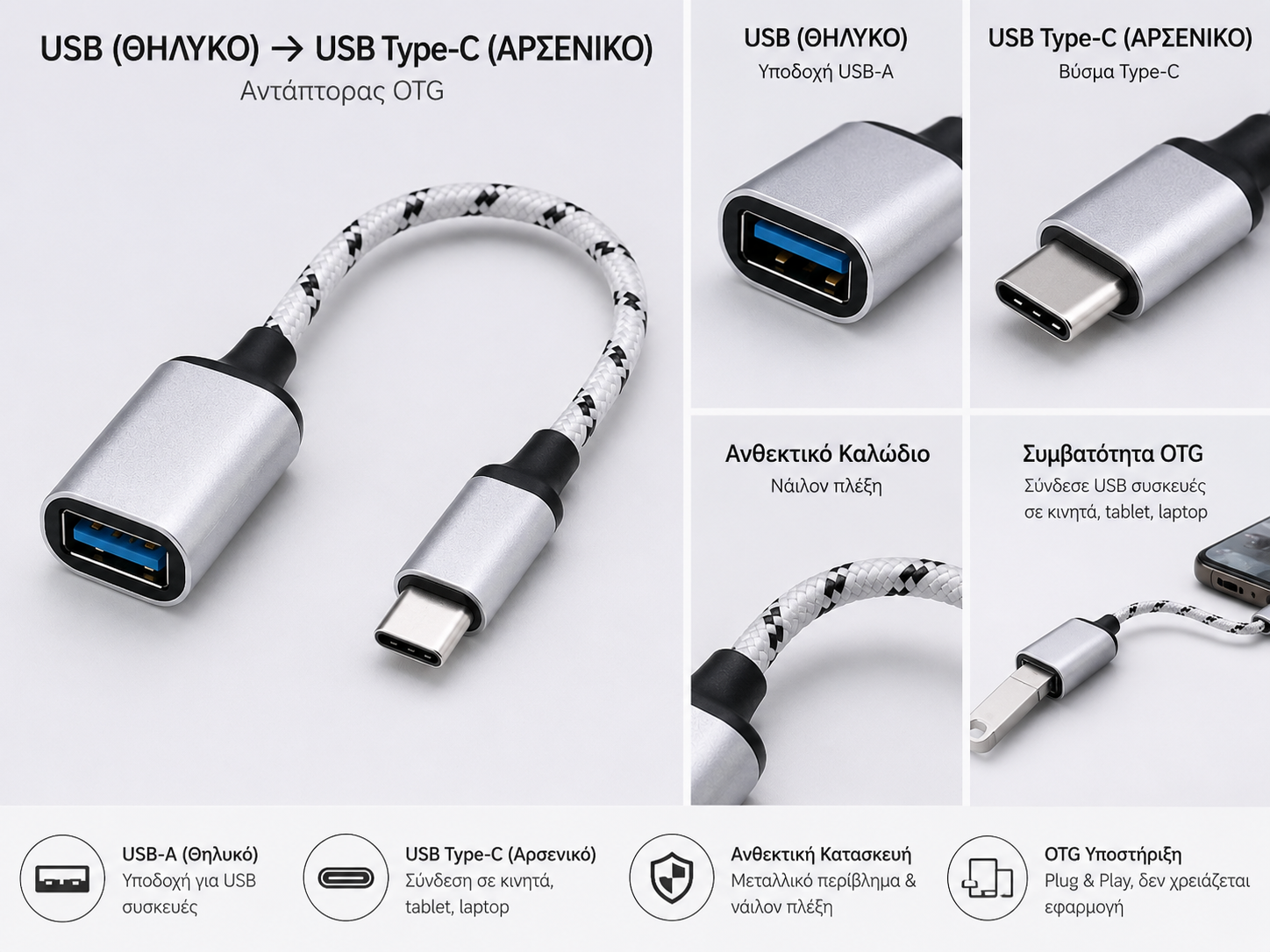 USB Female to USB Type-C Male OTG Adapter